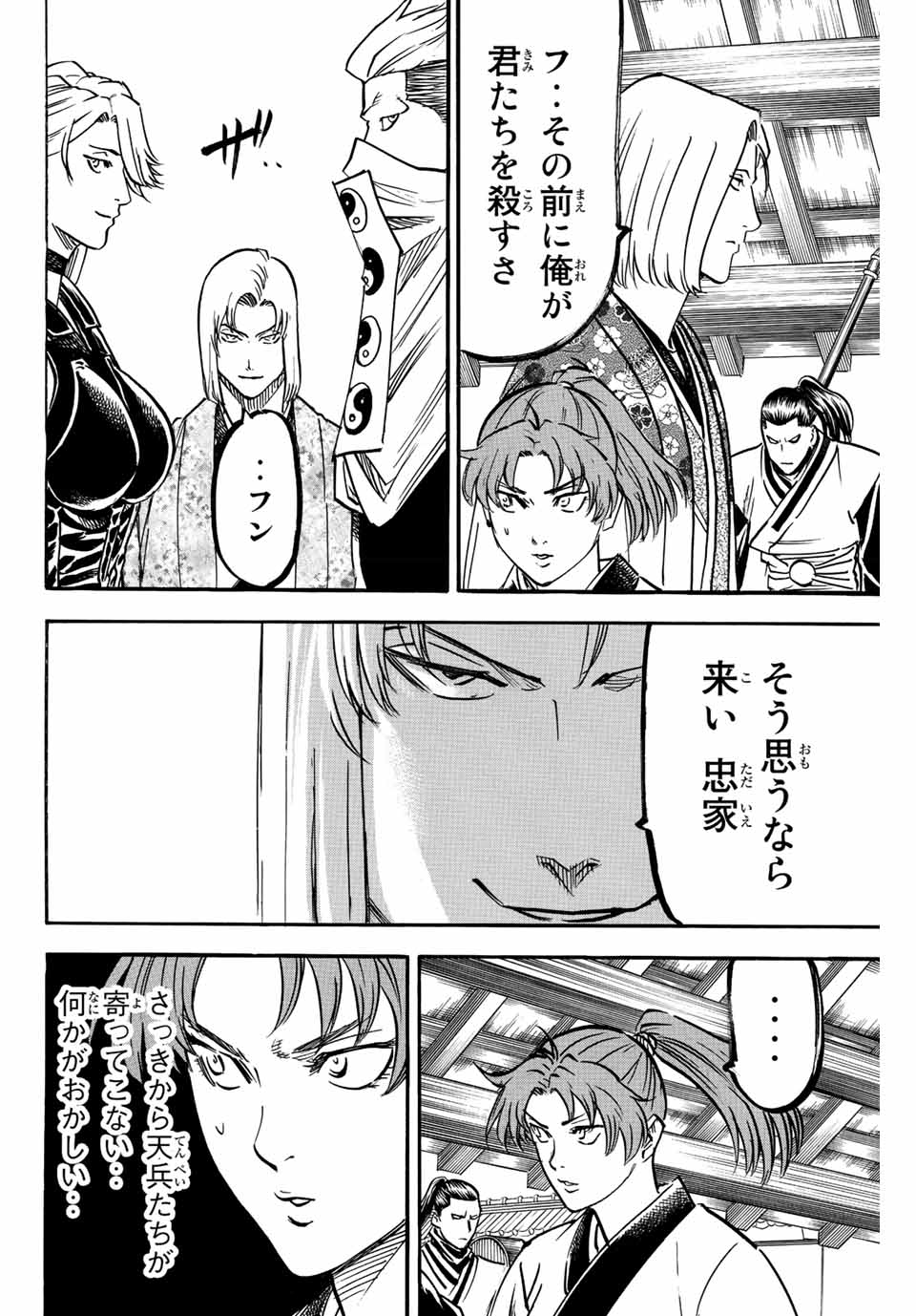 GAMARAN: SHURA - raw - Chapter 196 - https://jpdd.ccdd.to/JPDD/19211405/rfxg141csku.jpg
