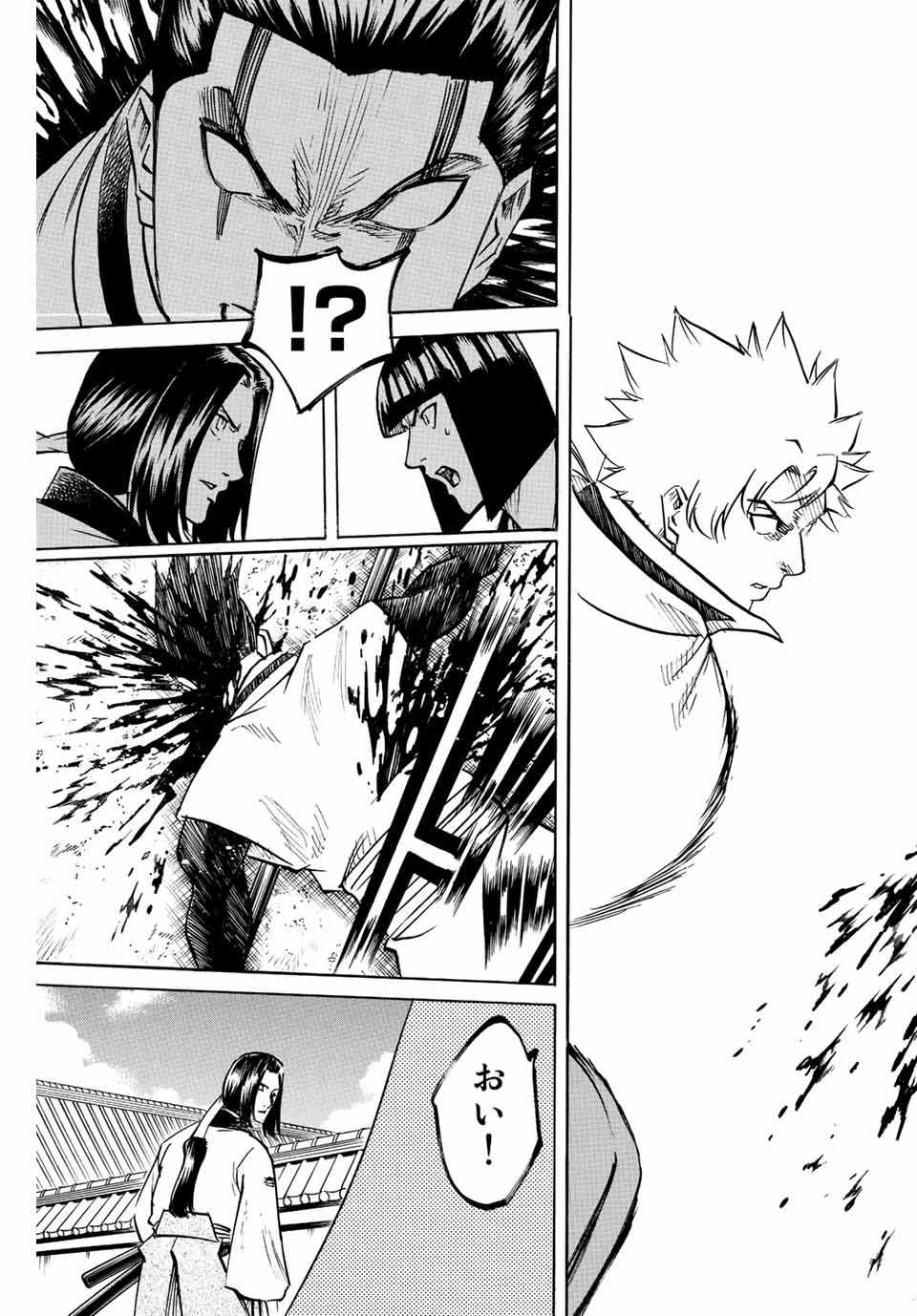 GAMARAN: SHURA - raw - Chapter 193 - https://jpdd.ccdd.to/JPDD/19211405/ryhv3ttmqxi.jpg