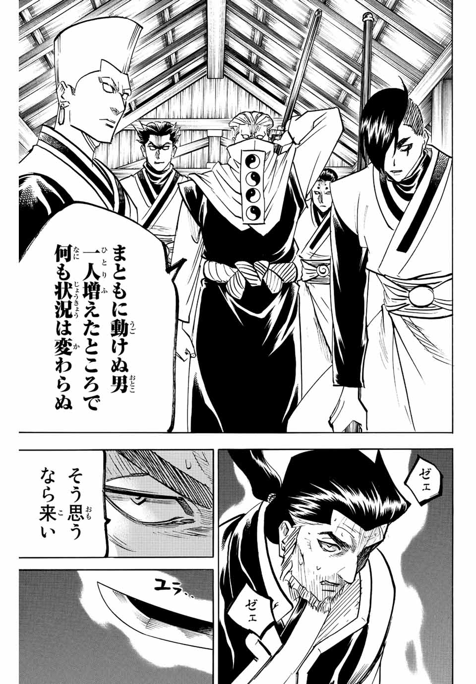 GAMARAN: SHURA - raw - Chapter 193 - https://jpdd.ccdd.to/JPDD/19211405/slh4k3tfsvi.jpg