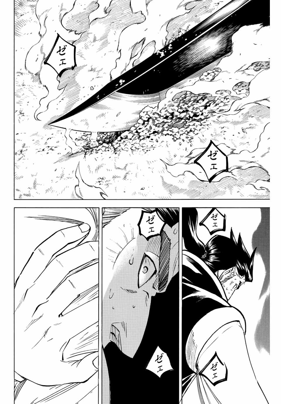 GAMARAN: SHURA - raw - Chapter 189 - https://jpdd.ccdd.to/JPDD/19211405/tgjr4ifvewt.jpg