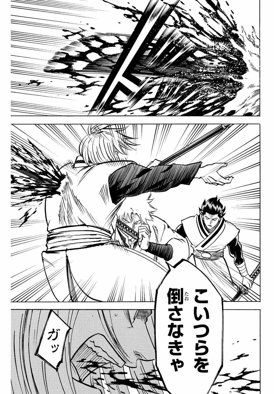 GAMARAN: SHURA - raw - Chapter 192 - https://jpdd.ccdd.to/JPDD/19211405/tncjunduopn.jpg
