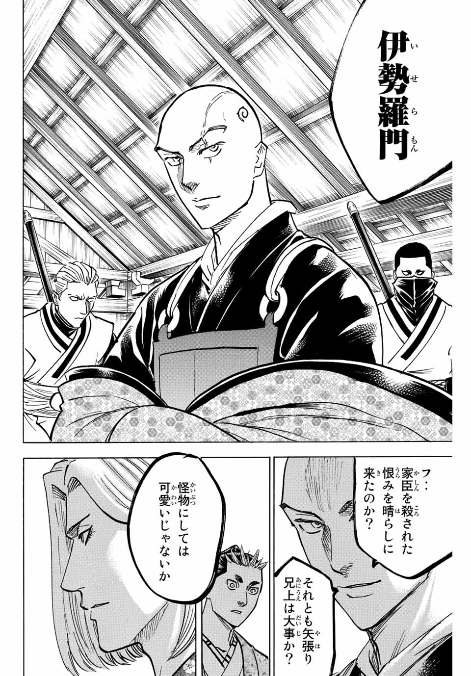 GAMARAN: SHURA - raw - Chapter 191 - https://jpdd.ccdd.to/JPDD/19211405/u2cs4baraej.jpg