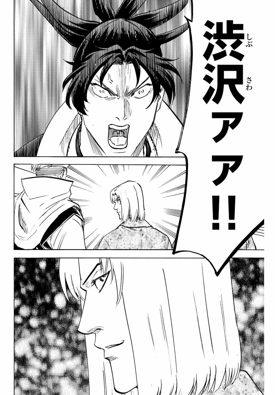 GAMARAN: SHURA - raw - Chapter 197 - https://jpdd.ccdd.to/JPDD/19211405/v51qnfdwaww.jpg