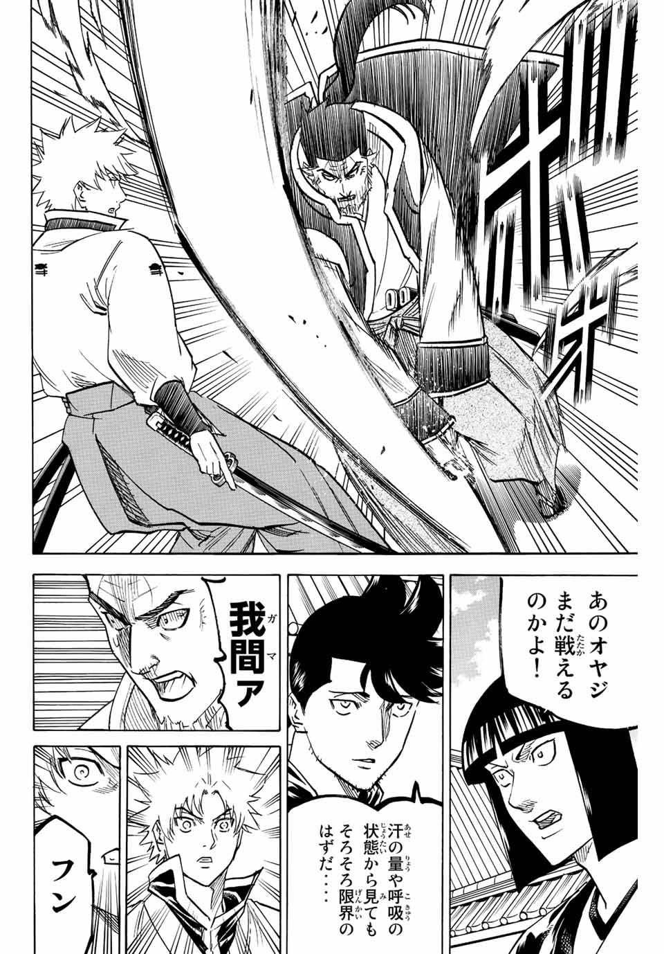 GAMARAN: SHURA - raw - Chapter 190 - https://jpdd.ccdd.to/JPDD/19211405/vdcdkxqlnz0.jpg