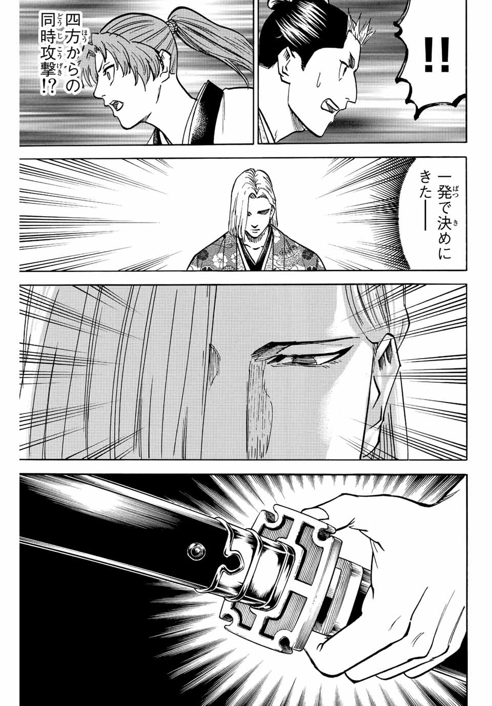 GAMARAN: SHURA - raw - Chapter 191 - https://jpdd.ccdd.to/JPDD/19211405/vppr20ejasd.jpg