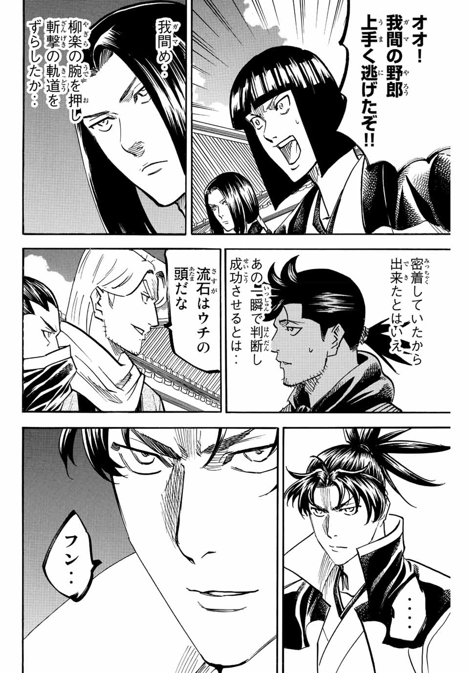 GAMARAN: SHURA - raw - Chapter 189 - https://jpdd.ccdd.to/JPDD/19211405/wnstj3drk4u.jpg