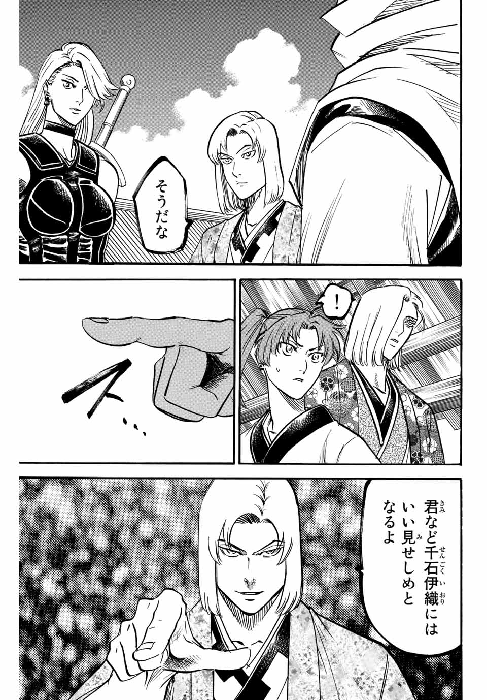 GAMARAN: SHURA - raw - Chapter 196 - https://jpdd.ccdd.to/JPDD/19211405/xbd4nkprdk0.jpg