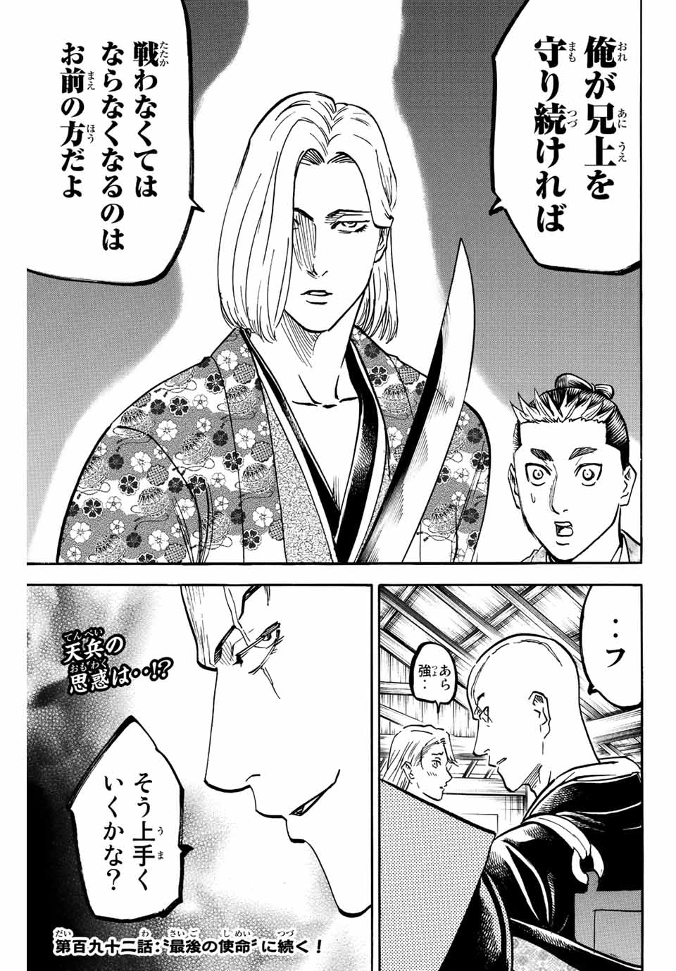 GAMARAN: SHURA - raw - Chapter 191 - https://jpdd.ccdd.to/JPDD/19211405/xhe3owiqxbh.jpg