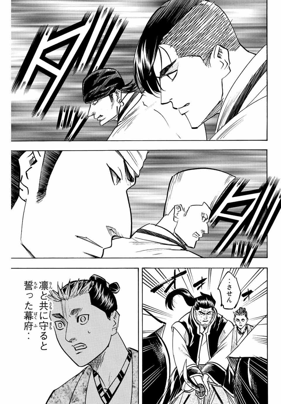 GAMARAN: SHURA - raw - Chapter 193 - https://jpdd.ccdd.to/JPDD/19211405/z5vdszskmdd.jpg
