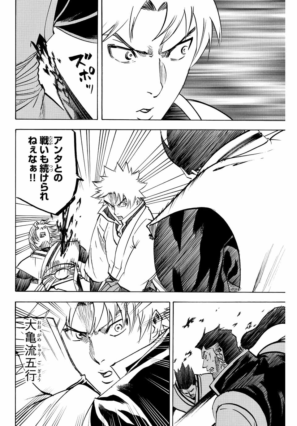 GAMARAN: SHURA - raw - Chapter 192 - https://jpdd.ccdd.to/JPDD/19211405/zjuj20v5dkj.jpg