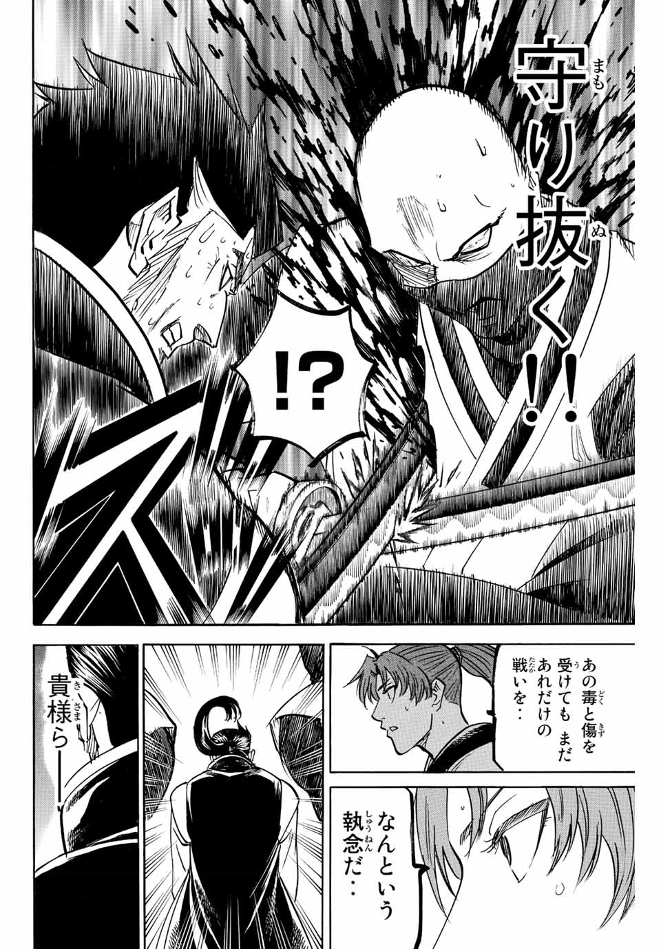 GAMARAN: SHURA - raw - Chapter 193 - https://jpdd.ccdd.to/JPDD/19211405/zzwux3ew103.jpg