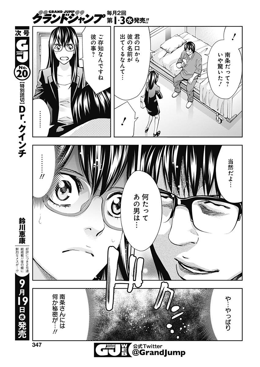 FUNOUHAN - raw - Chapter 60 - https://jpdd.ccdd.to/JPDD/19221405/00wzayaepsh.jpg