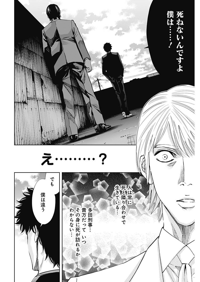 FUNOUHAN - raw - Chapter 60 - https://jpdd.ccdd.to/JPDD/19221405/01fwvcfd201.jpg