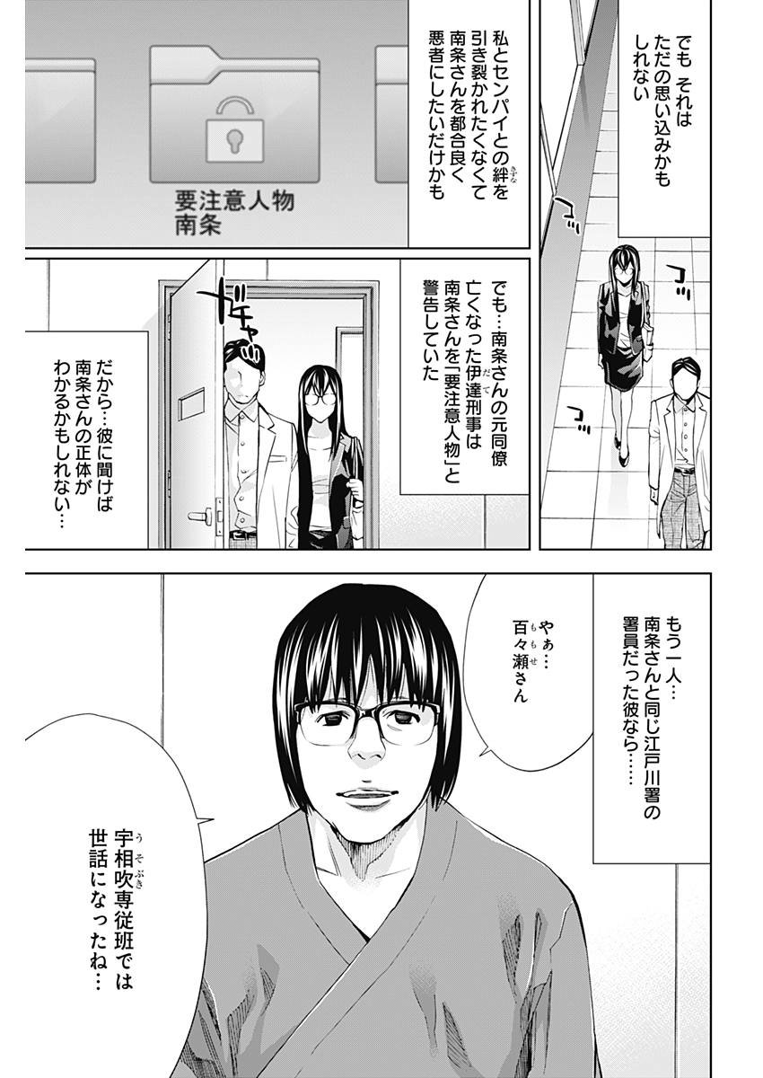 FUNOUHAN - raw - Chapter 60 - https://jpdd.ccdd.to/JPDD/19221405/0rzqu1zvjj2.jpg