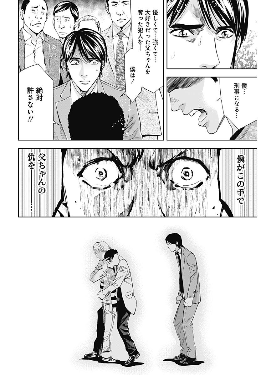 FUNOUHAN - raw - Chapter 60 - https://jpdd.ccdd.to/JPDD/19221405/0vet2vvaboj.jpg