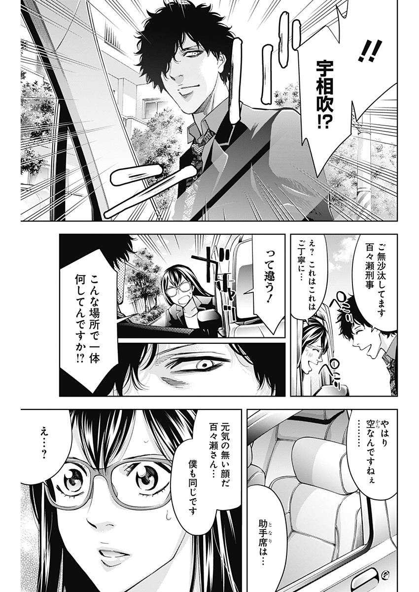 FUNOUHAN - raw - Chapter 61 - https://jpdd.ccdd.to/JPDD/19221405/11frq2oysw3.jpg
