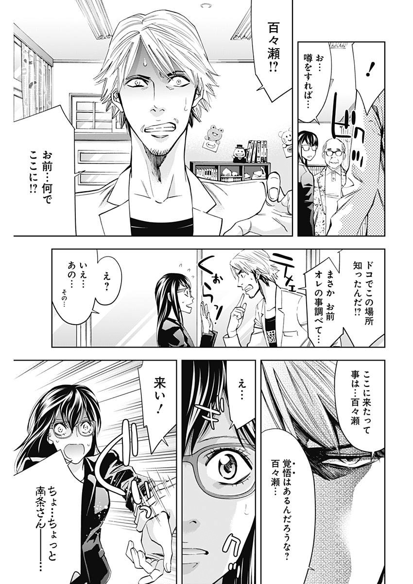 FUNOUHAN - raw - Chapter 60 - https://jpdd.ccdd.to/JPDD/19221405/21jy03ctiex.jpg