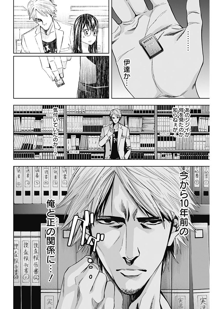 FUNOUHAN - raw - Chapter 58 - https://jpdd.ccdd.to/JPDD/19221405/2tfsjc1pj1u.jpg