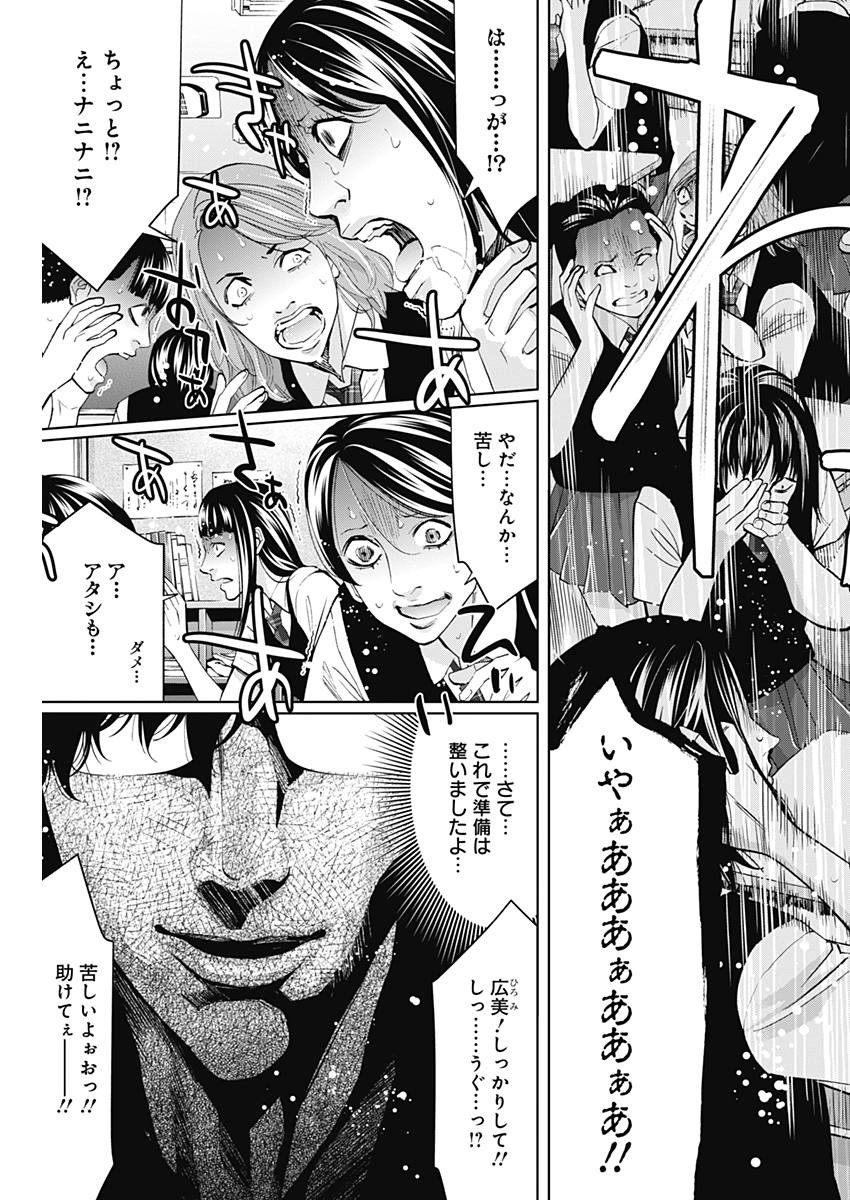 FUNOUHAN - raw - Chapter 61 - https://jpdd.ccdd.to/JPDD/19221405/2uc4cnnpk4a.jpg