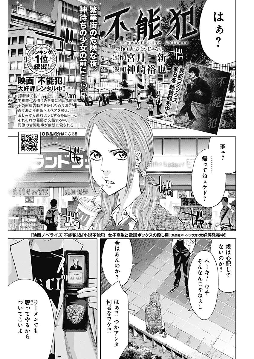 FUNOUHAN - raw - Chapter 60 - https://jpdd.ccdd.to/JPDD/19221405/2vsgbflumdv.jpg