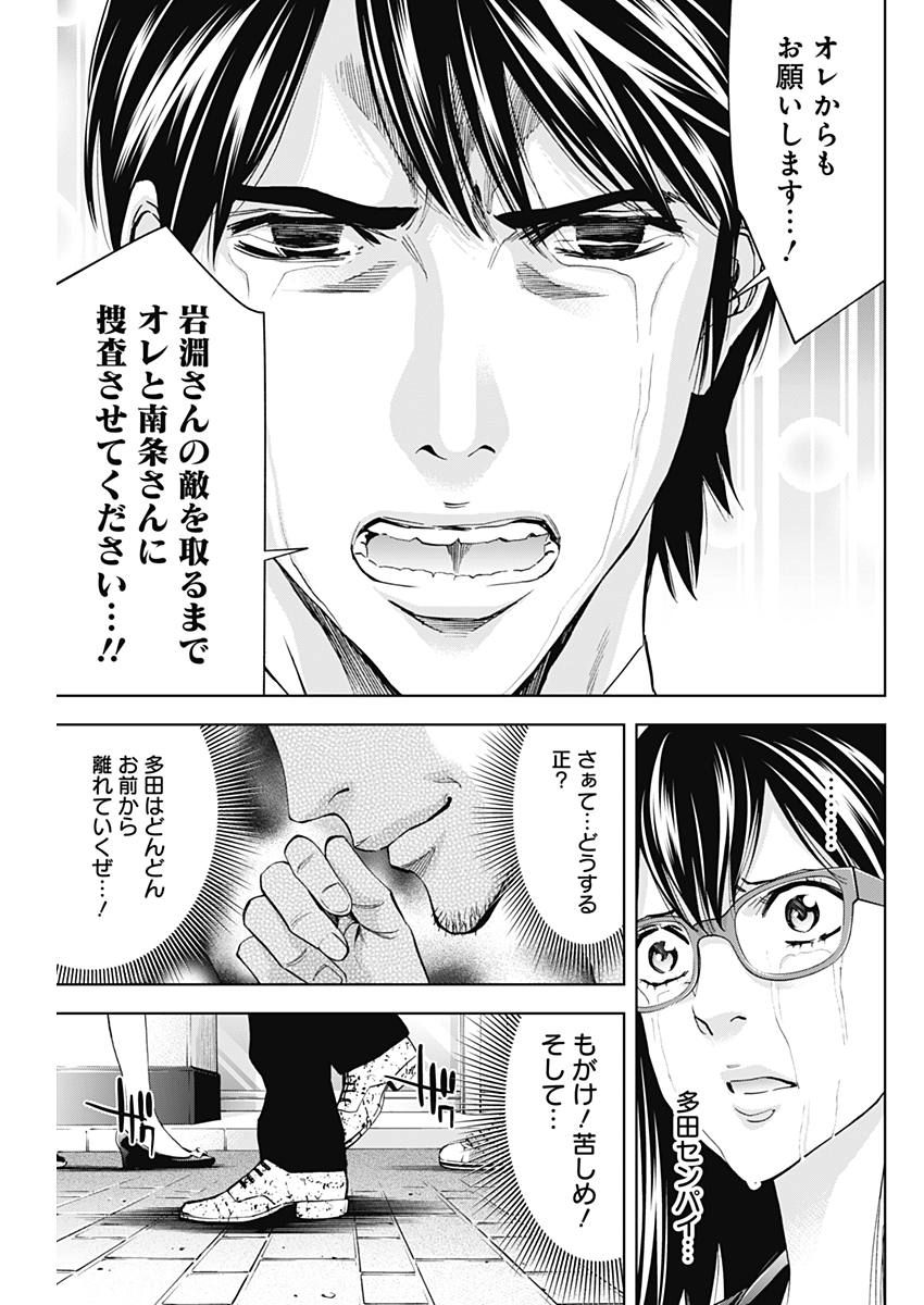 FUNOUHAN - raw - Chapter 59 - https://jpdd.ccdd.to/JPDD/19221405/3j4aywzxsip.jpg