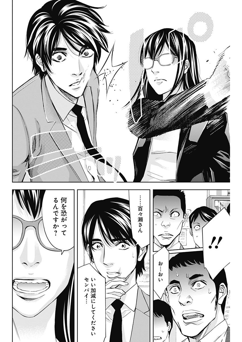 FUNOUHAN - raw - Chapter 61 - https://jpdd.ccdd.to/JPDD/19221405/3mof50iqdmy.jpg