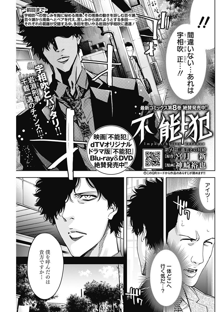 FUNOUHAN - raw - Chapter 59 - https://jpdd.ccdd.to/JPDD/19221405/4ei1ahyck3p.jpg