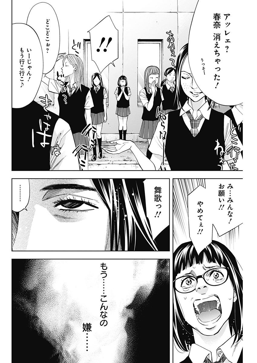 FUNOUHAN - raw - Chapter 61 - https://jpdd.ccdd.to/JPDD/19221405/4gbnchgy0rs.jpg