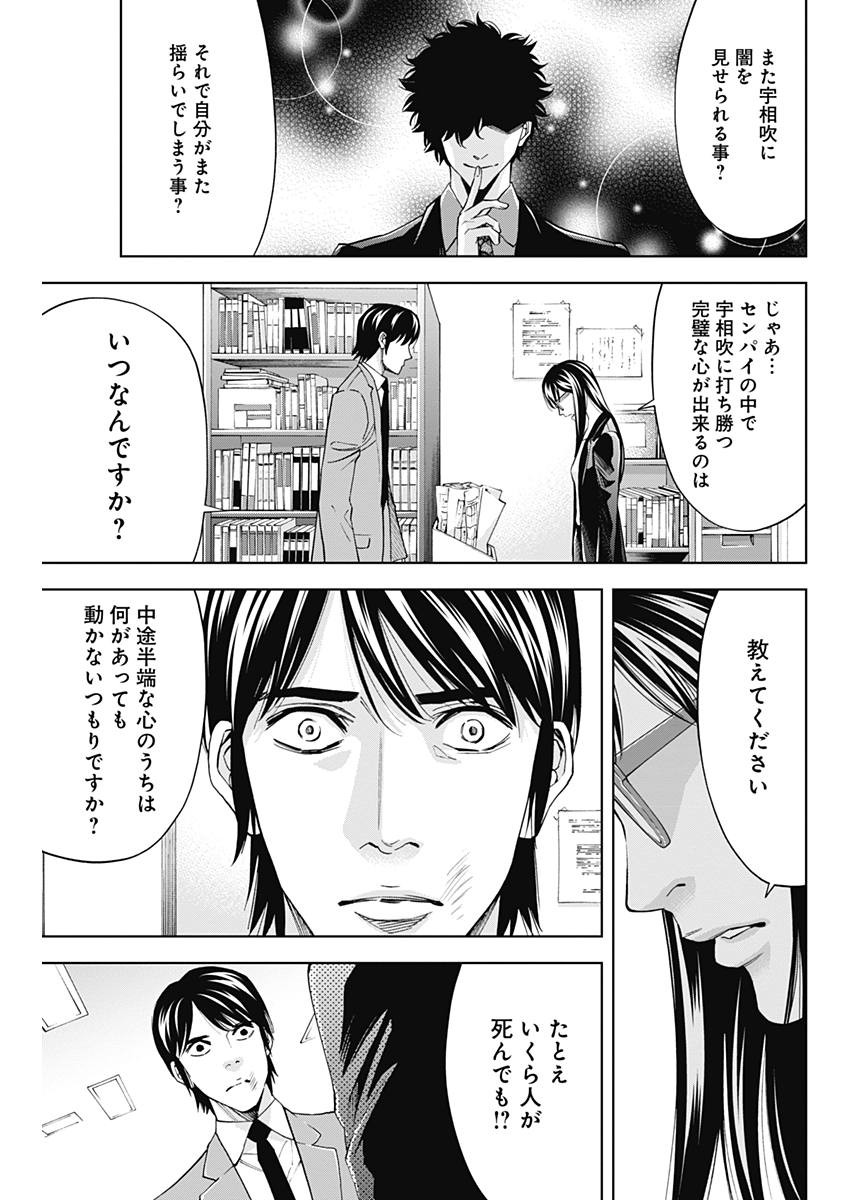 FUNOUHAN - raw - Chapter 61 - https://jpdd.ccdd.to/JPDD/19221405/512jqorgzj2.jpg