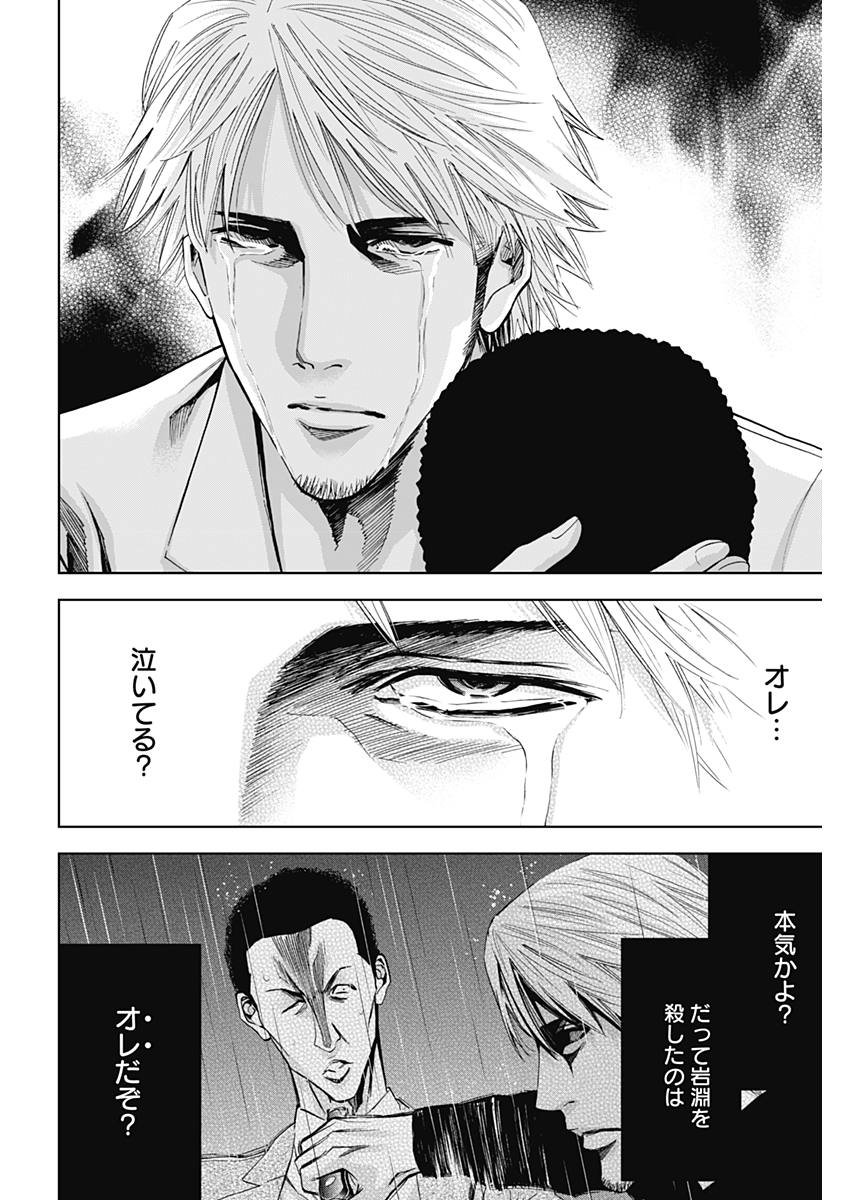 FUNOUHAN - raw - Chapter 60 - https://jpdd.ccdd.to/JPDD/19221405/5mhbi2x3spp.jpg