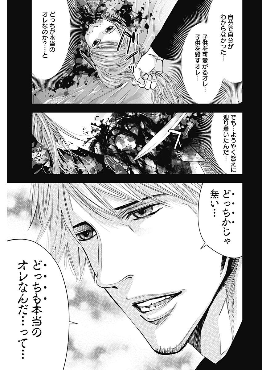FUNOUHAN - raw - Chapter 60 - https://jpdd.ccdd.to/JPDD/19221405/5tflaofcrgk.jpg