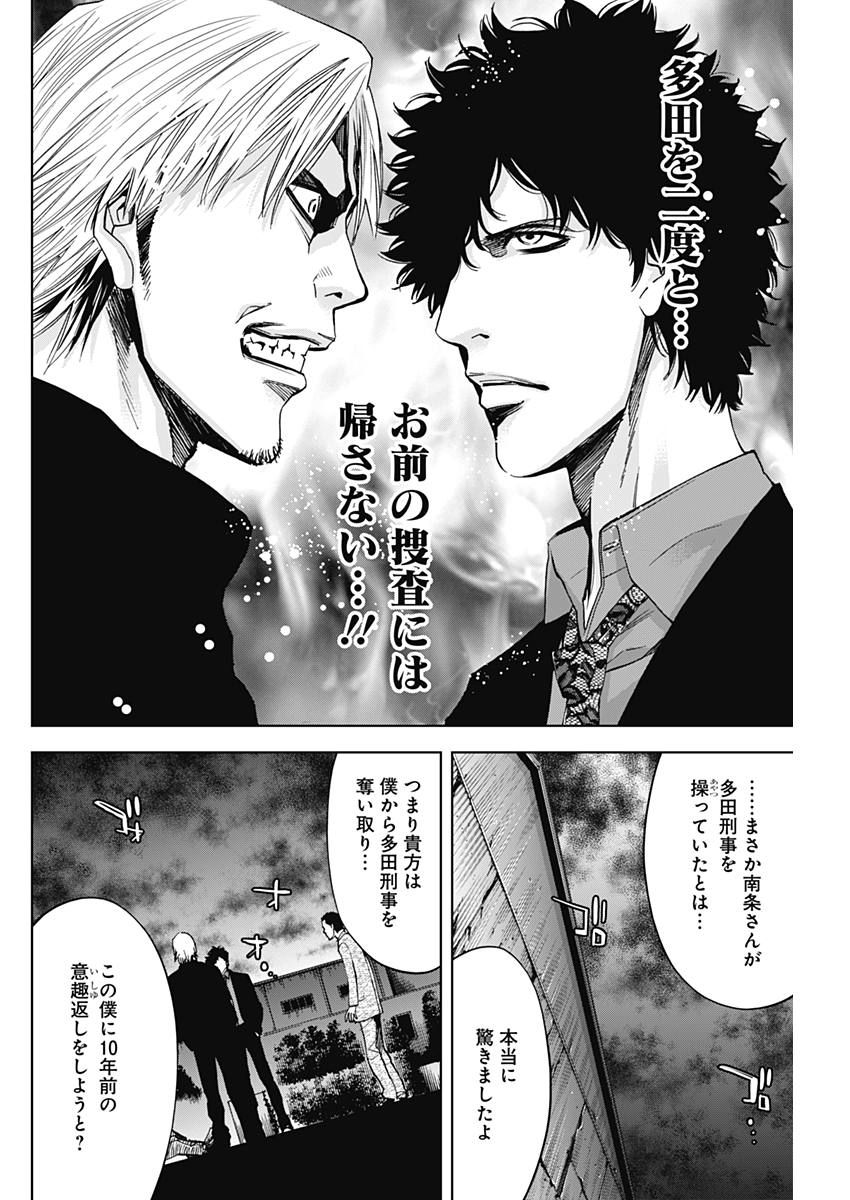 FUNOUHAN - raw - Chapter 59 - https://jpdd.ccdd.to/JPDD/19221405/aaf3uon3pfj.jpg