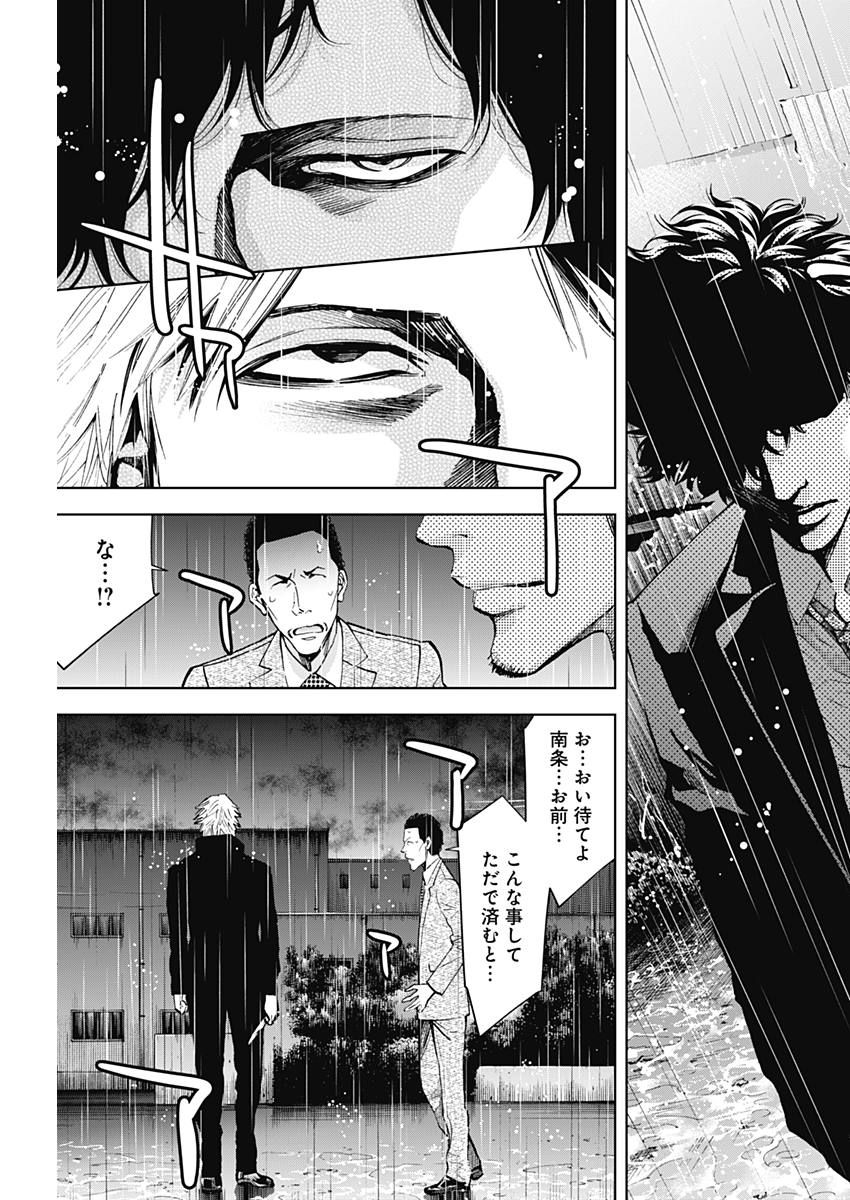 FUNOUHAN - raw - Chapter 59 - https://jpdd.ccdd.to/JPDD/19221405/aglbujs2aoz.jpg
