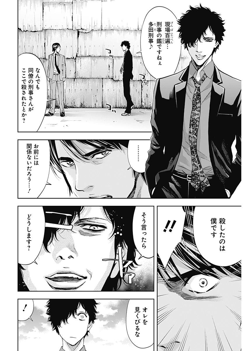 FUNOUHAN - raw - Chapter 60 - https://jpdd.ccdd.to/JPDD/19221405/araerrgsif1.jpg