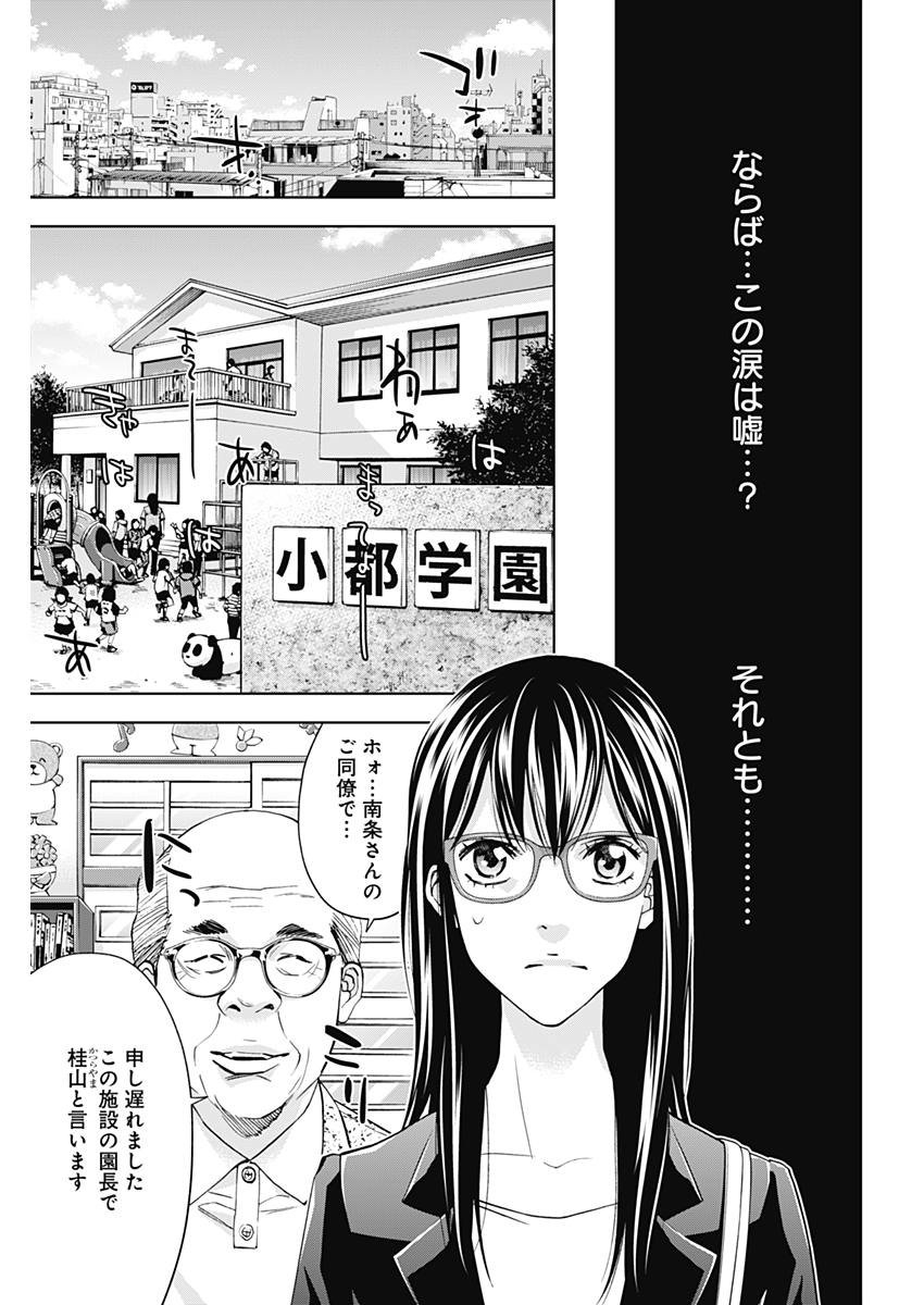 FUNOUHAN - raw - Chapter 60 - https://jpdd.ccdd.to/JPDD/19221405/axoz4ev1e52.jpg