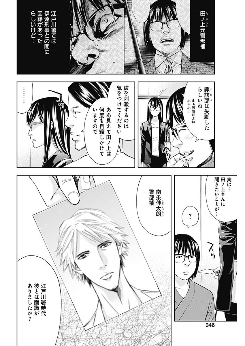 FUNOUHAN - raw - Chapter 60 - https://jpdd.ccdd.to/JPDD/19221405/azxzxr2egmt.jpg