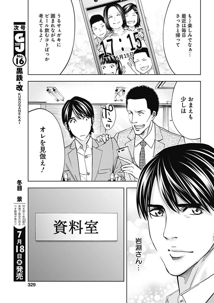 FUNOUHAN - raw - Chapter 58 - https://jpdd.ccdd.to/JPDD/19221405/bcdv22i4zlk.jpg