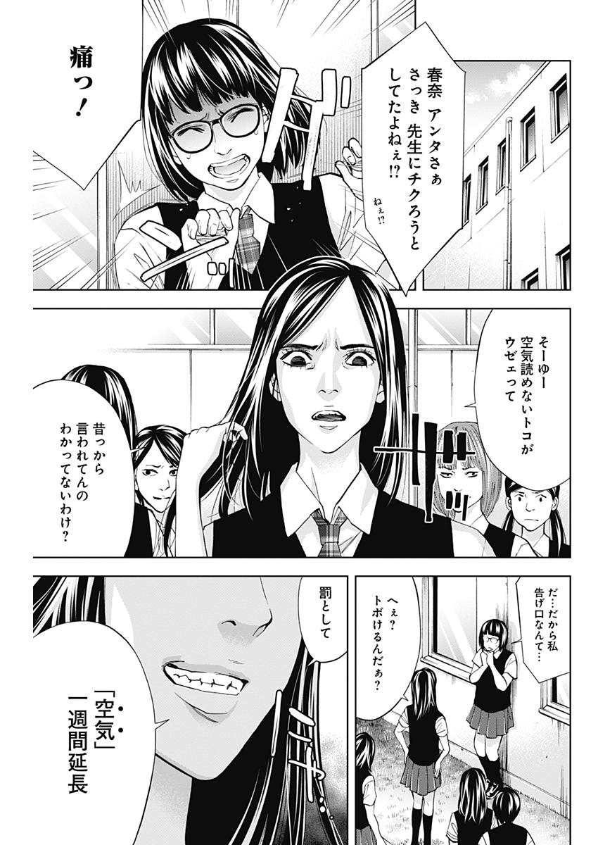 FUNOUHAN - raw - Chapter 61 - https://jpdd.ccdd.to/JPDD/19221405/bnx10s1iehv.jpg