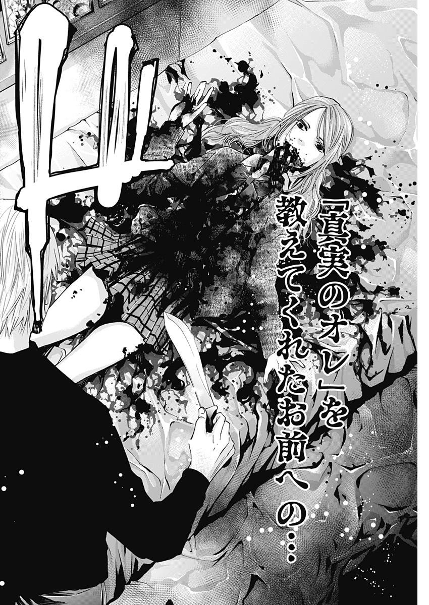 FUNOUHAN - raw - Chapter 60 - https://jpdd.ccdd.to/JPDD/19221405/bscvpf0gt4m.jpg
