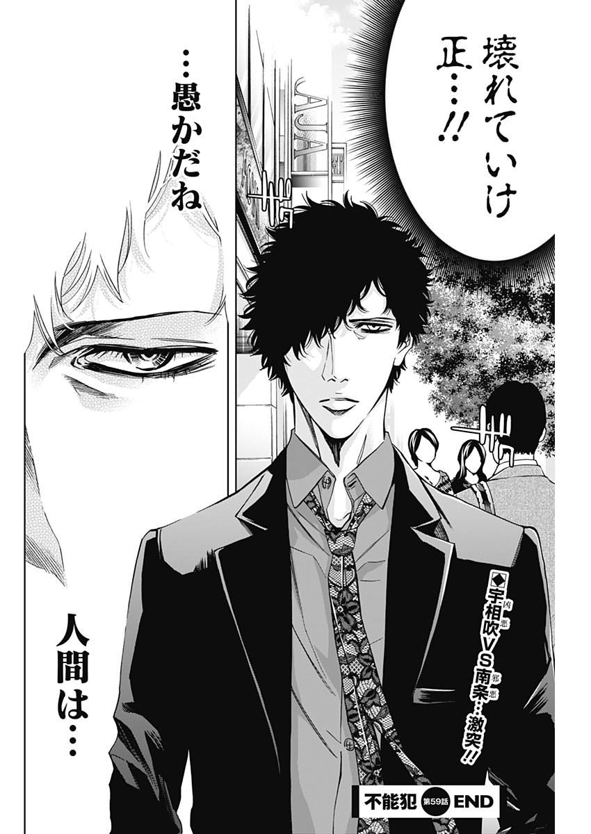 FUNOUHAN - raw - Chapter 59 - https://jpdd.ccdd.to/JPDD/19221405/cwknbkvye3k.jpg