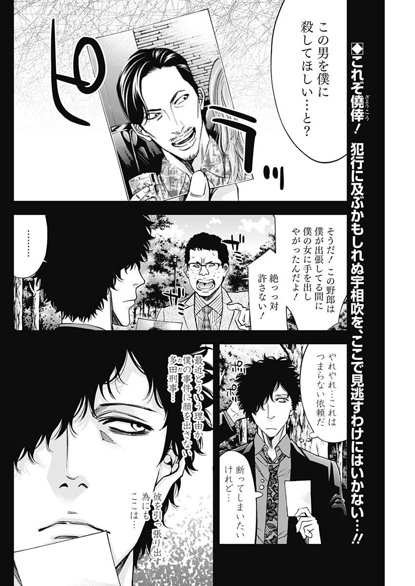 FUNOUHAN - raw - Chapter 59 - https://jpdd.ccdd.to/JPDD/19221405/d0czzxxqyop.jpg