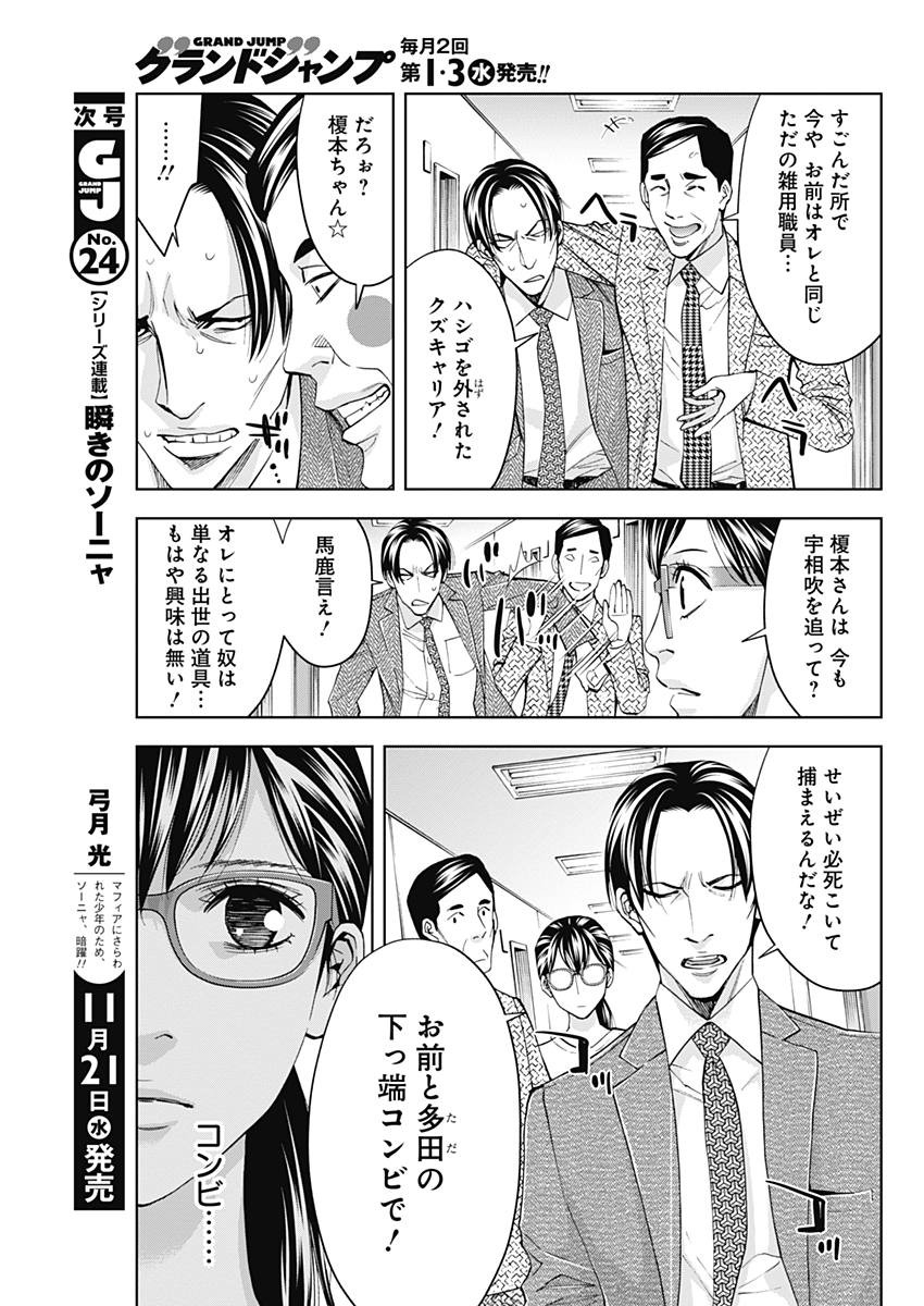 FUNOUHAN - raw - Chapter 61 - https://jpdd.ccdd.to/JPDD/19221405/d2ilj5zp4ua.jpg