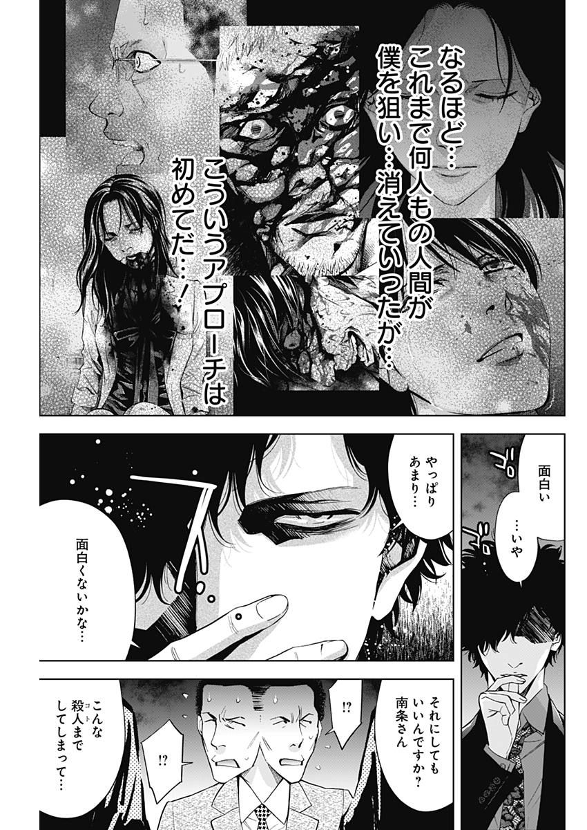 FUNOUHAN - raw - Chapter 59 - https://jpdd.ccdd.to/JPDD/19221405/d2lo2isfn2g.jpg