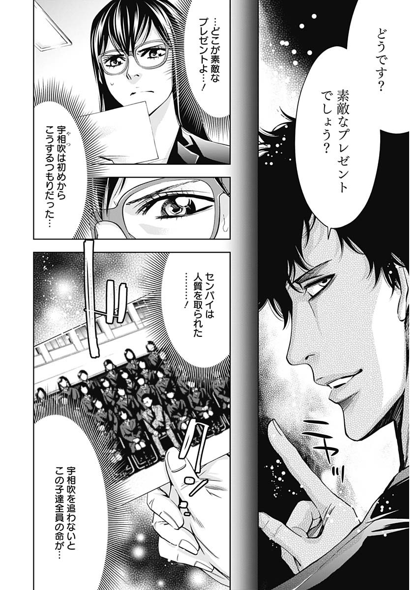 FUNOUHAN - raw - Chapter 62 - https://jpdd.ccdd.to/JPDD/19221405/dhyprswe513.jpg