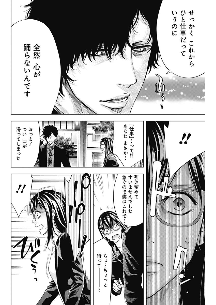 FUNOUHAN - raw - Chapter 61 - https://jpdd.ccdd.to/JPDD/19221405/eju2cqctuu0.jpg