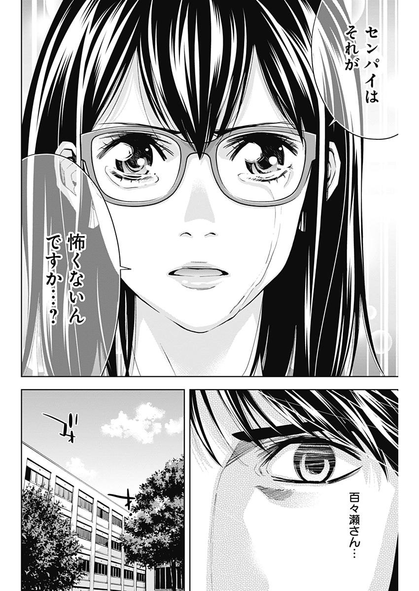 FUNOUHAN - raw - Chapter 61 - https://jpdd.ccdd.to/JPDD/19221405/emfqur1yaas.jpg