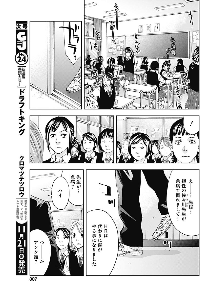 FUNOUHAN - raw - Chapter 61 - https://jpdd.ccdd.to/JPDD/19221405/feggutt4m4z.jpg