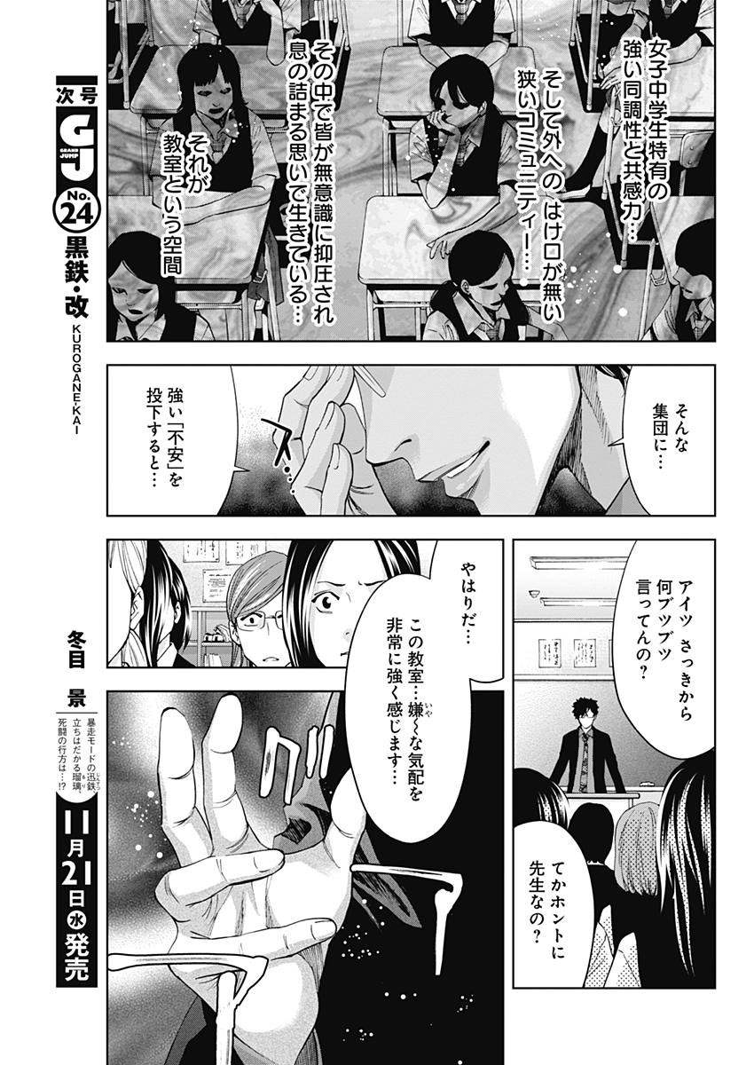 FUNOUHAN - raw - Chapter 61 - https://jpdd.ccdd.to/JPDD/19221405/fg0me5llg4h.jpg