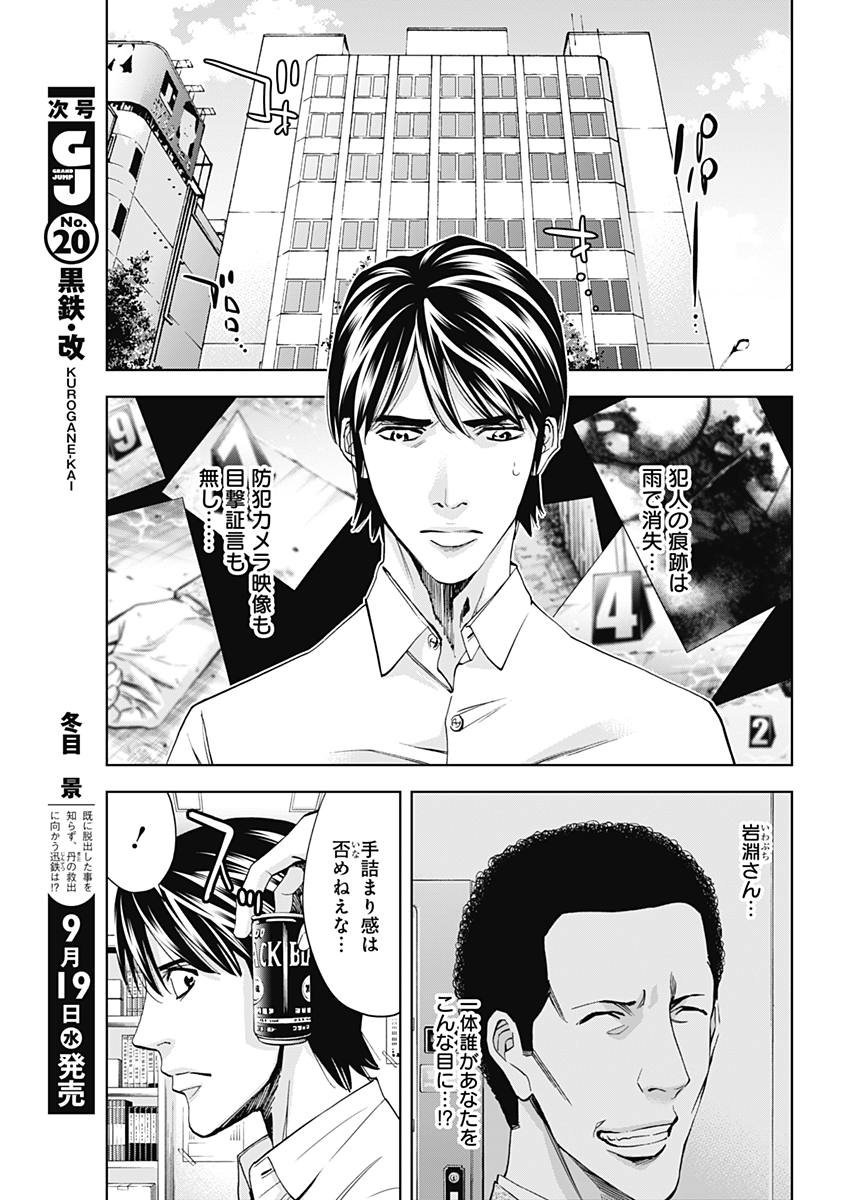 FUNOUHAN - raw - Chapter 60 - https://jpdd.ccdd.to/JPDD/19221405/fnckqpcio5a.jpg