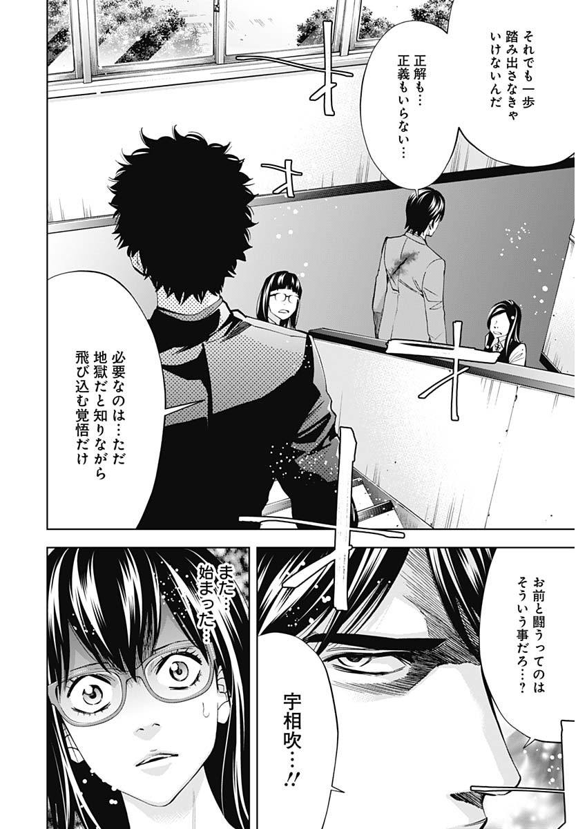 FUNOUHAN - raw - Chapter 62 - https://jpdd.ccdd.to/JPDD/19221405/g3uqleglczi.jpg
